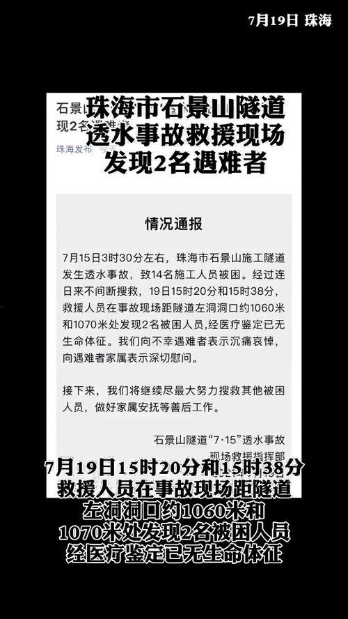 广东事件最新爆料,揭秘背后惊人真相